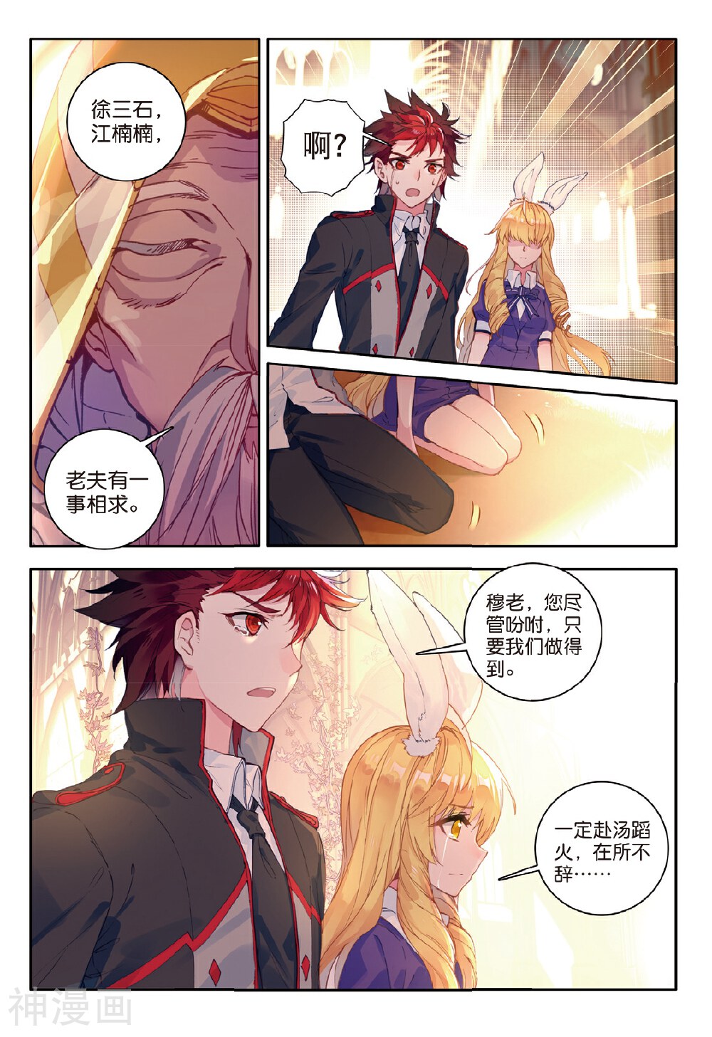 绝世唐门韩漫全集-第115话 重铸唐门辉煌无删减无遮挡章节图片 