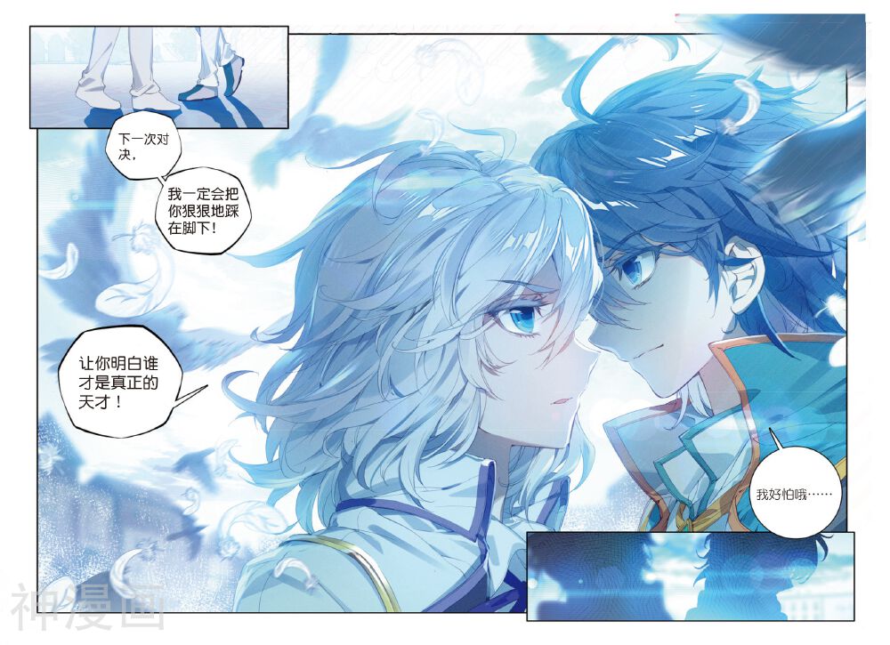 绝世唐门韩漫全集-第117话 日月帝国！我们来了无删减无遮挡章节图片 