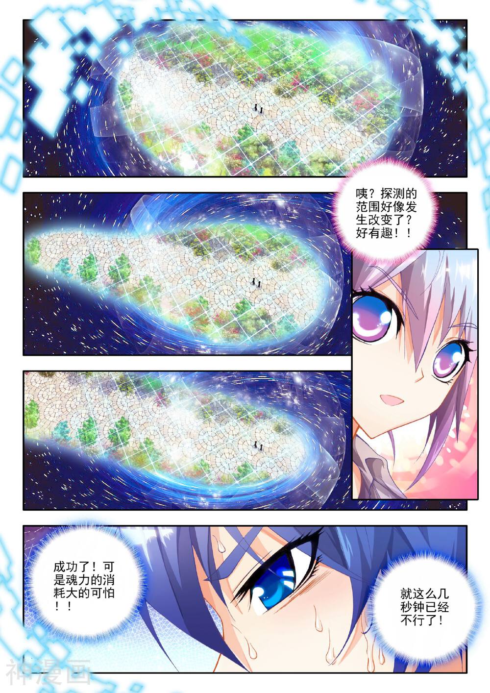 绝世唐门韩漫全集-第11话 初涉魂导器无删减无遮挡章节图片 