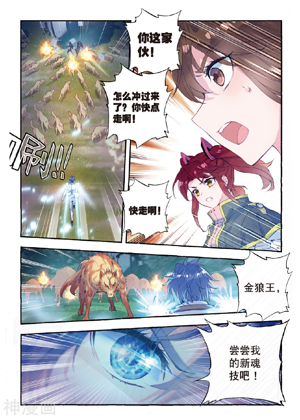 绝世唐门韩漫全集-第128话 自爆魂导器无删减无遮挡章节图片 