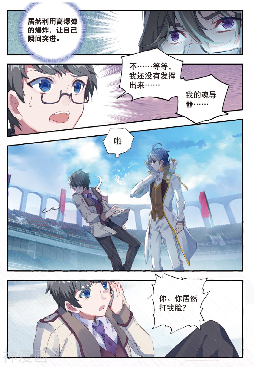 绝世唐门韩漫全集-第142话 唐门千秋万载,一统江湖无删减无遮挡章节图片 