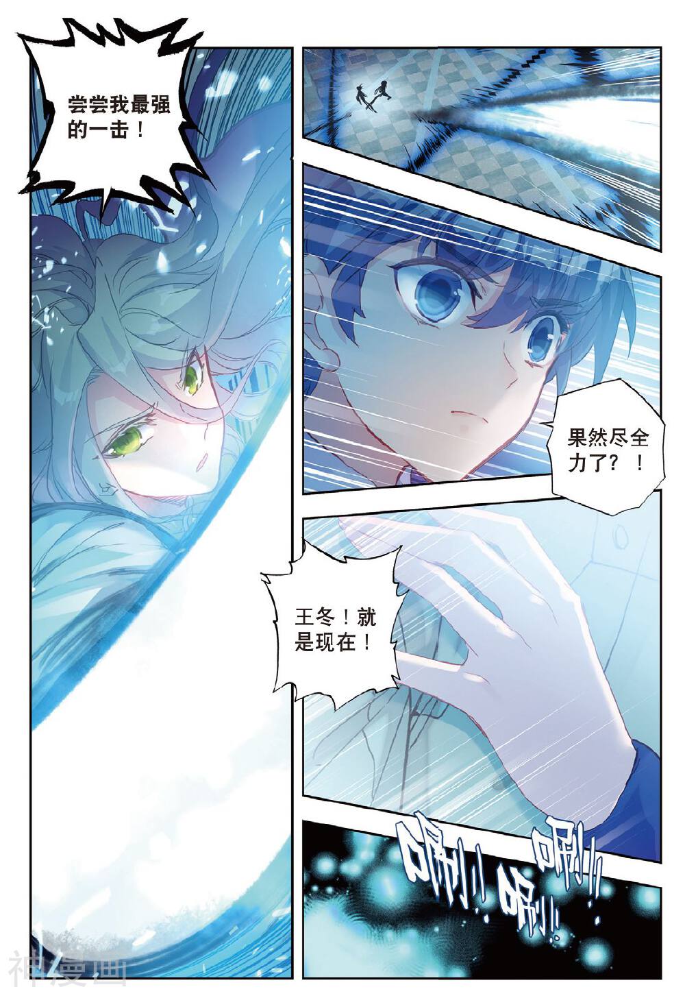 绝世唐门韩漫全集-第155话 黄金之路无删减无遮挡章节图片 
