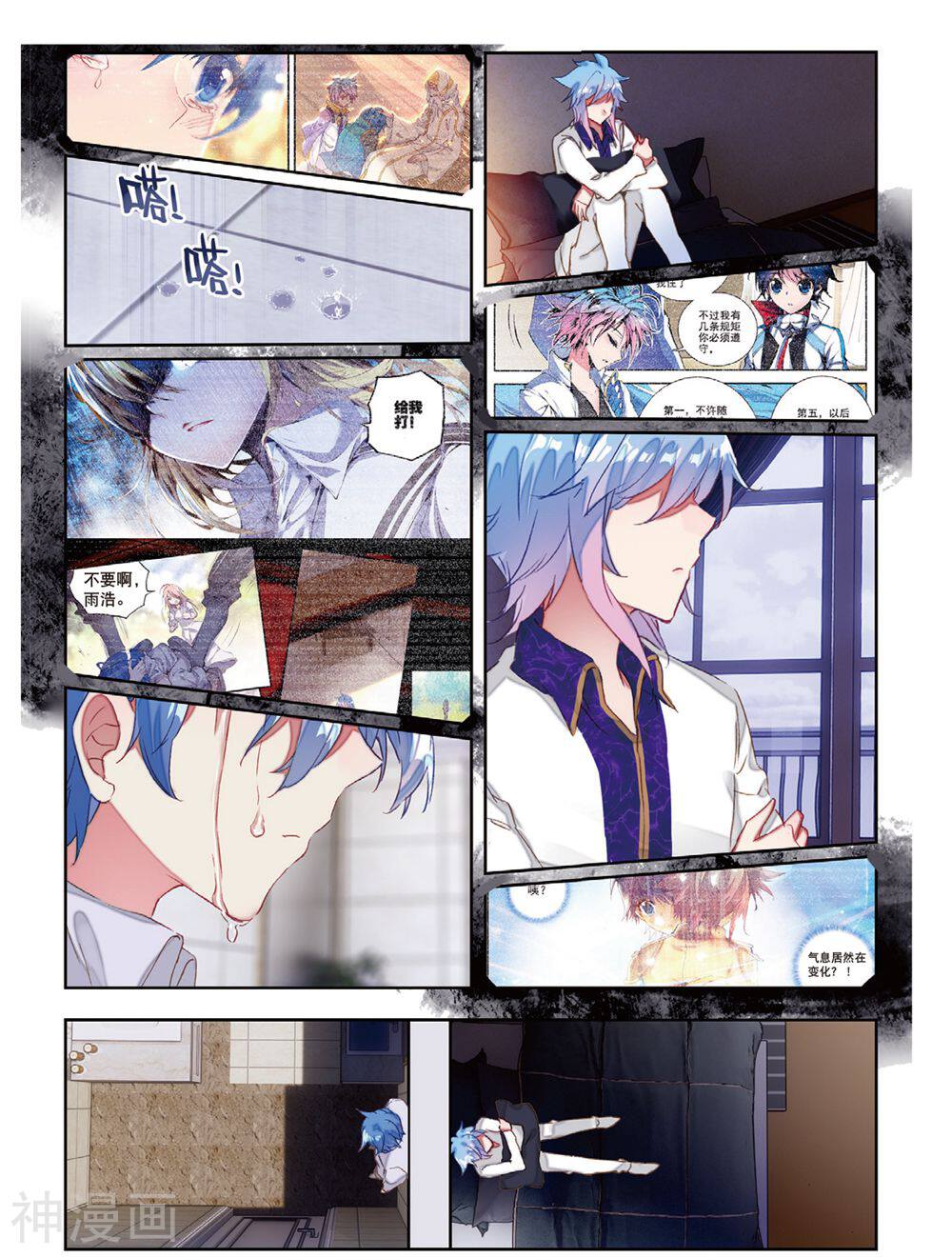 绝世唐门韩漫全集-第156话 别来无恙无删减无遮挡章节图片 