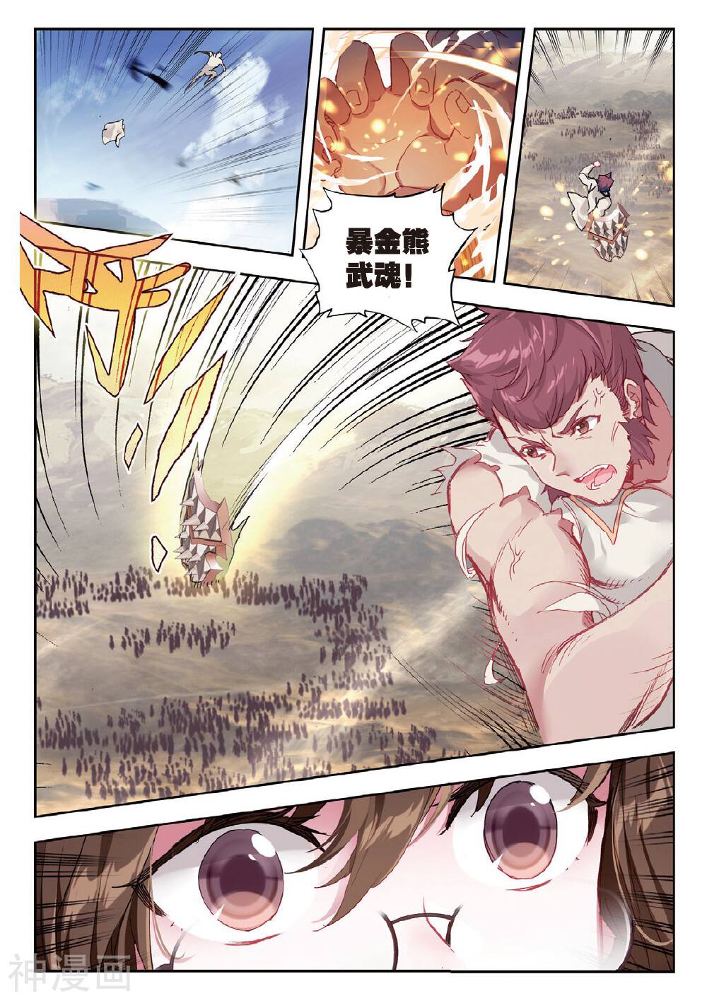 绝世唐门韩漫全集-第159话 武魂真身无删减无遮挡章节图片 