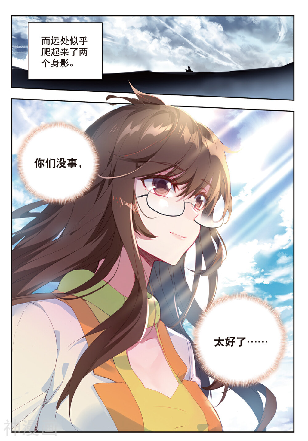 绝世唐门韩漫全集-第160话 光之女神无删减无遮挡章节图片 