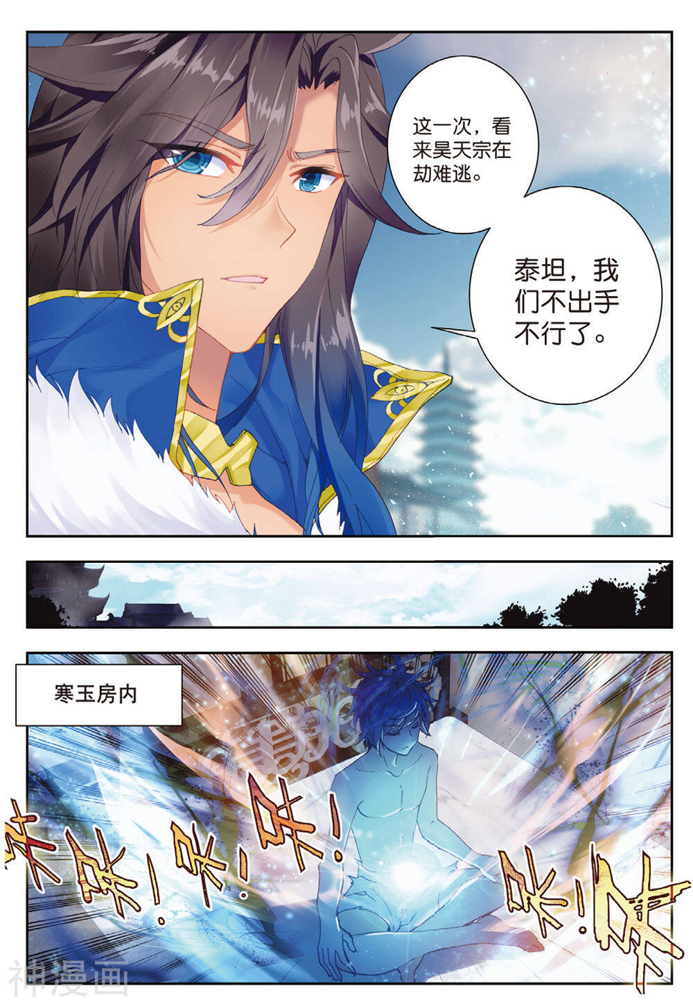 绝世唐门韩漫全集-第164话 危机无删减无遮挡章节图片 