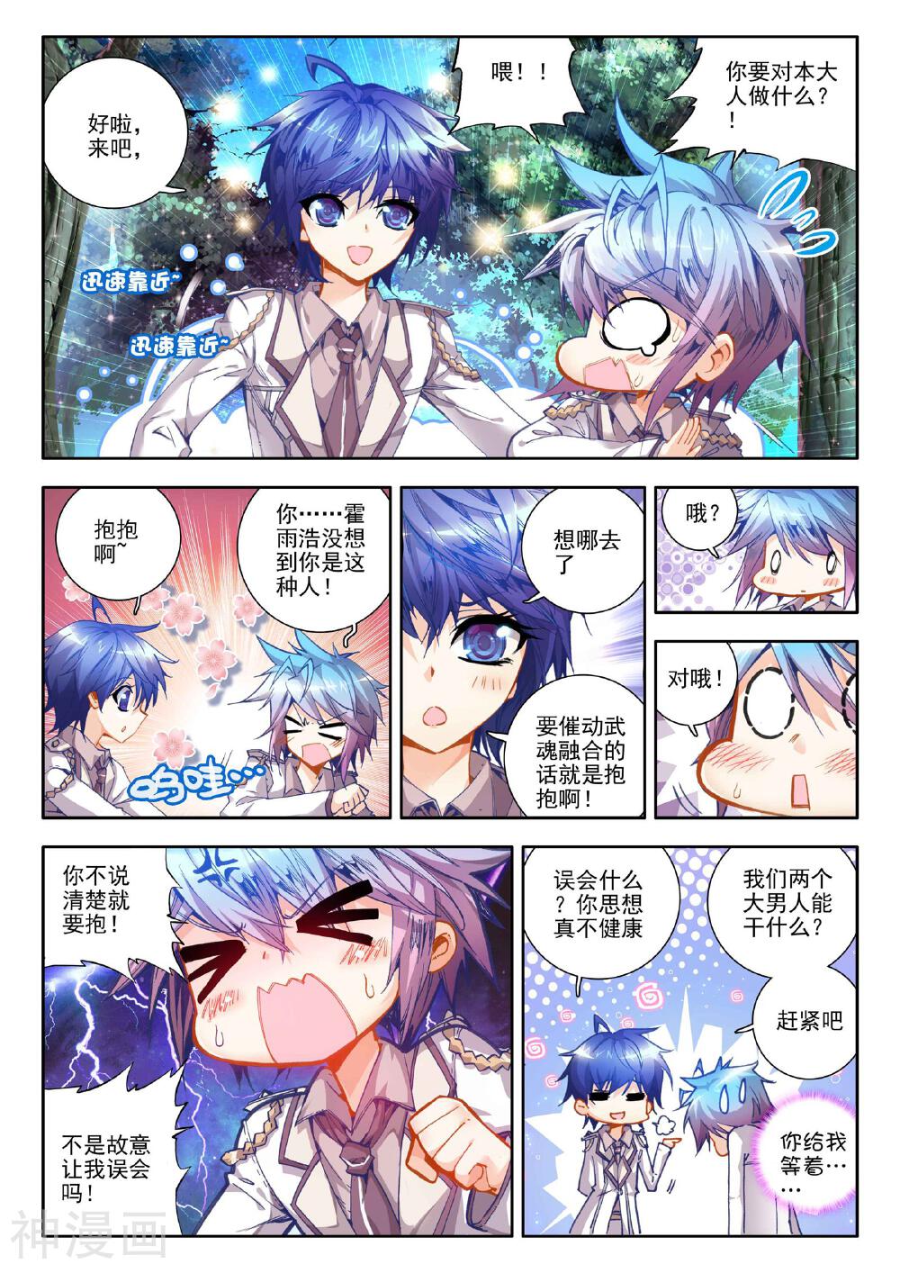 绝世唐门韩漫全集-第23话 璀璨中的凋零，黄金之路无删减无遮挡章节图片 