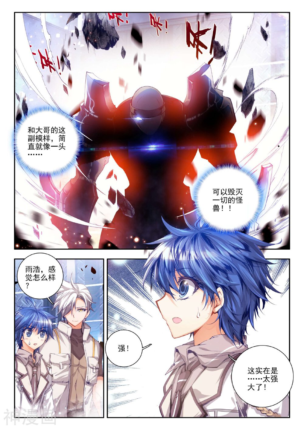 绝世唐门韩漫全集-第35话 魂导系核心弟子无删减无遮挡章节图片 