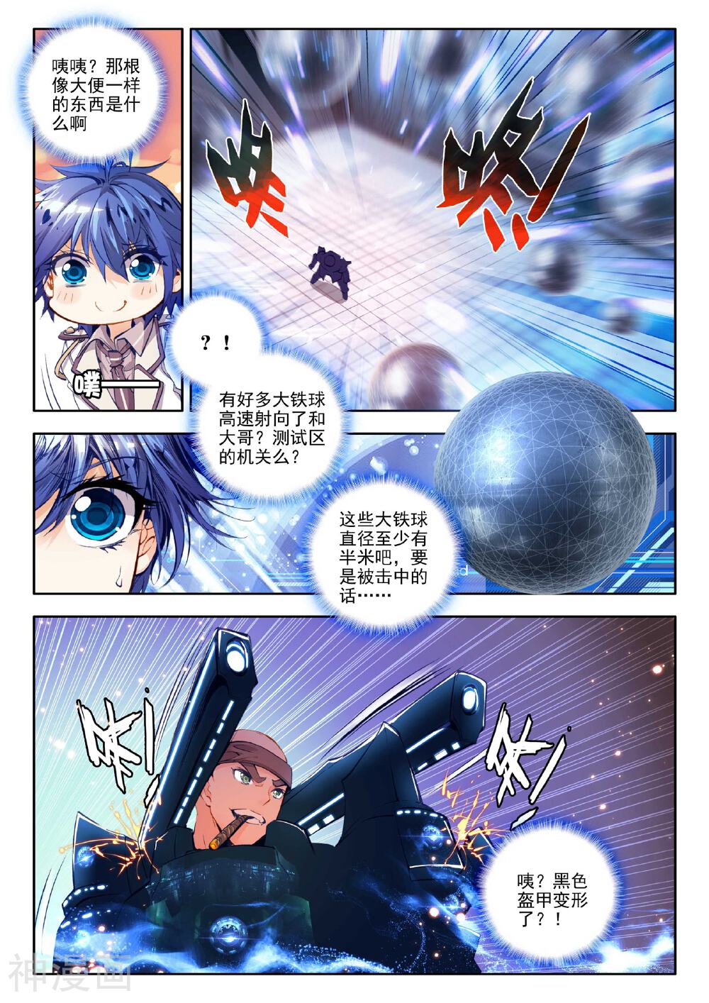 绝世唐门韩漫全集-第35话 魂导系核心弟子无删减无遮挡章节图片 