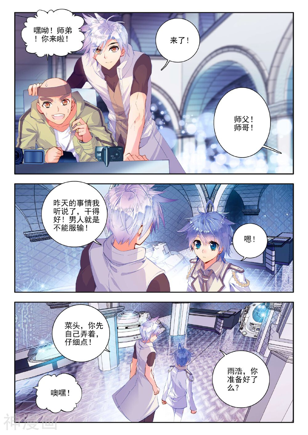 绝世唐门韩漫全集-第38话 破裂老师！无删减无遮挡章节图片 