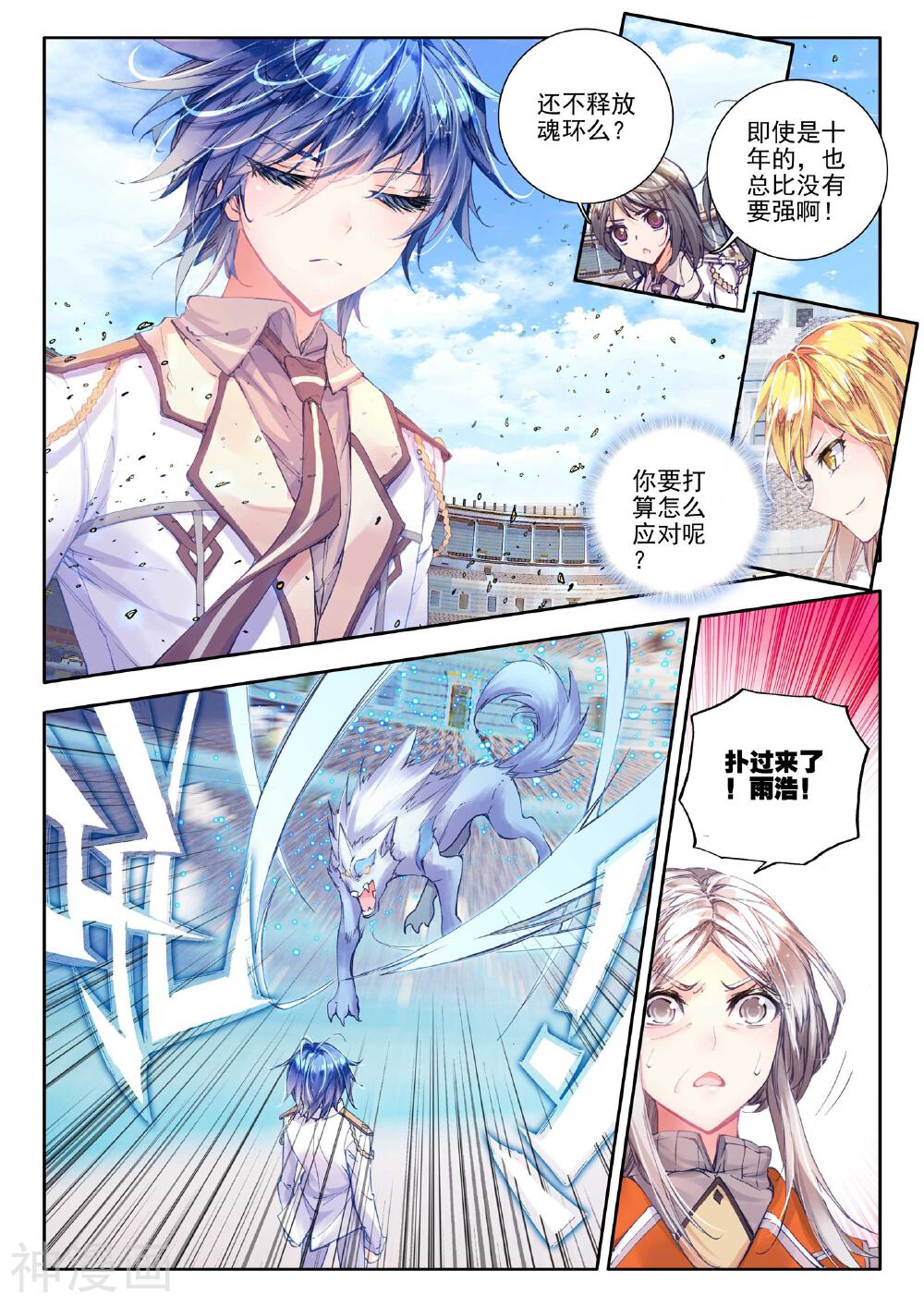 绝世唐门韩漫全集-第47话 莫欺少年穷！无删减无遮挡章节图片 