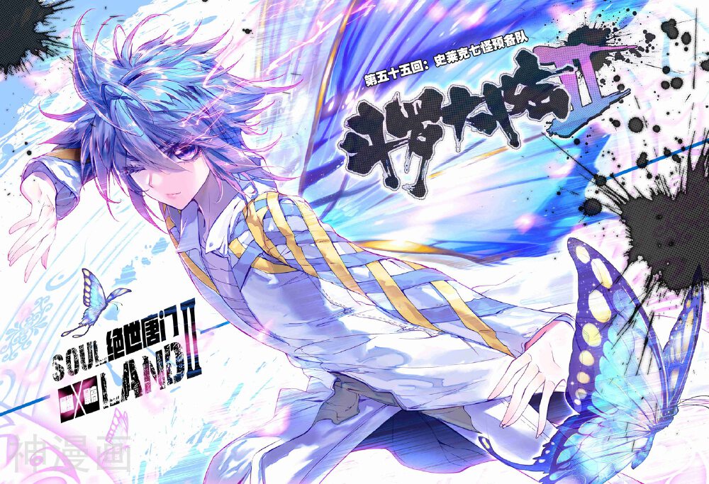 绝世唐门韩漫全集-第55话 史莱克七怪预备队无删减无遮挡章节图片 