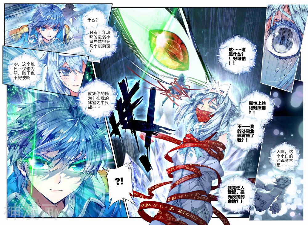 绝世唐门韩漫全集-第57话 凌落晨的忧郁和喜悦无删减无遮挡章节图片 