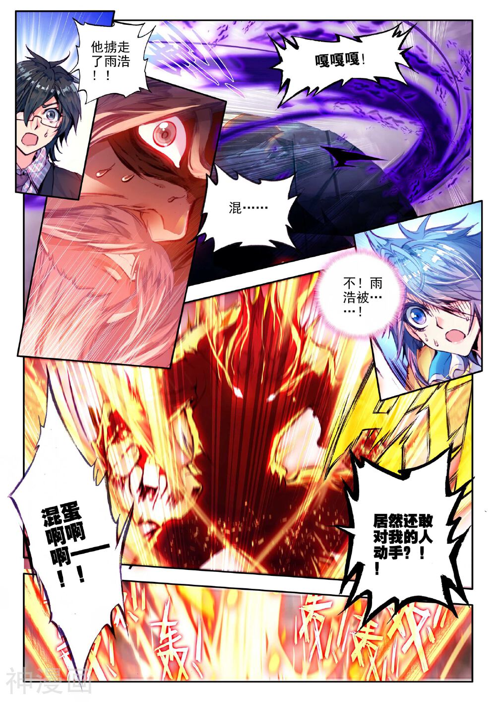 绝世唐门韩漫全集-第59话 邪魂师！！无删减无遮挡章节图片 
