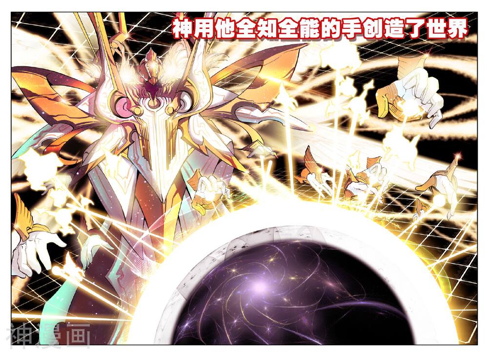 绝世唐门韩漫全集-第5话 神之视角无删减无遮挡章节图片 