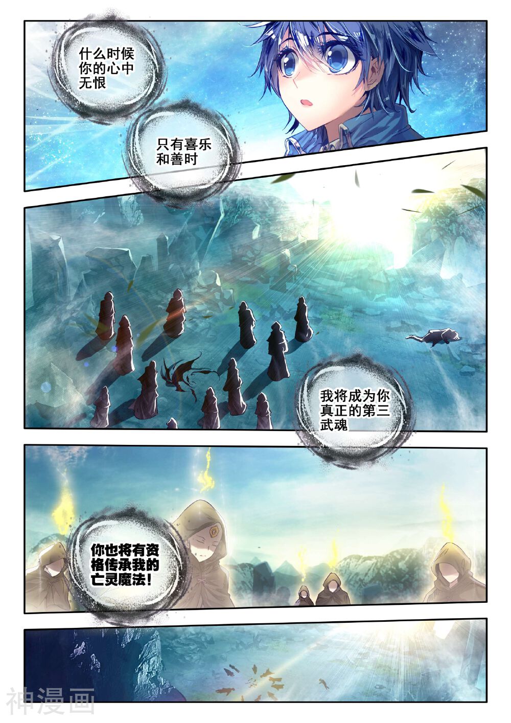 绝世唐门韩漫全集-第60话 死灵圣法神、亡灵天灾——伊莱克斯无删减无遮挡章节图片 