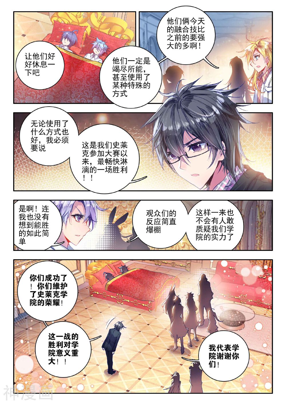 绝世唐门韩漫全集-第62话 来自史莱克，来自唐门！无删减无遮挡章节图片 
