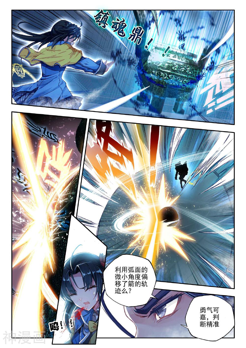 绝世唐门韩漫全集-第69话 是你让我知道爱的感觉无删减无遮挡章节图片 