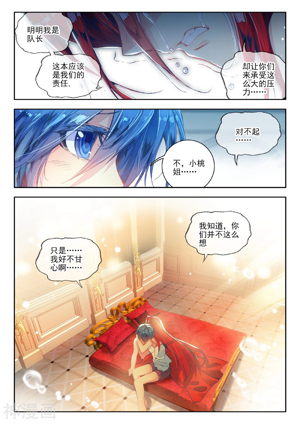 绝世唐门韩漫全集-第75话 我们赢了！无删减无遮挡章节图片 