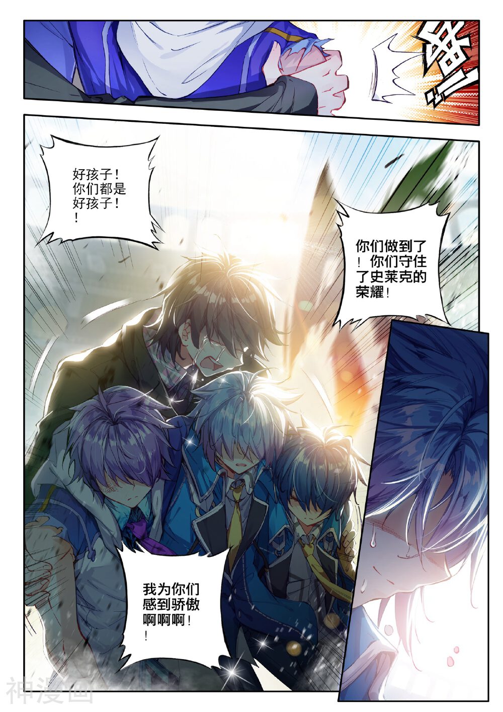 绝世唐门韩漫全集-第75话 我们赢了！无删减无遮挡章节图片 