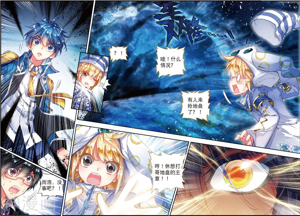 绝世唐门韩漫全集-第79话 收服噬灵刻刀无删减无遮挡章节图片 