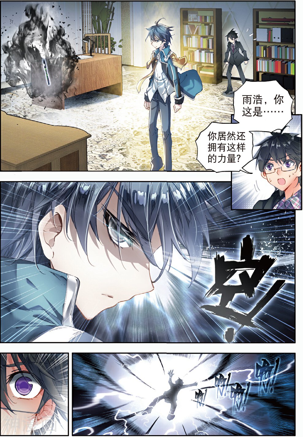 绝世唐门韩漫全集-第80话 开启，生灵之眼无删减无遮挡章节图片 