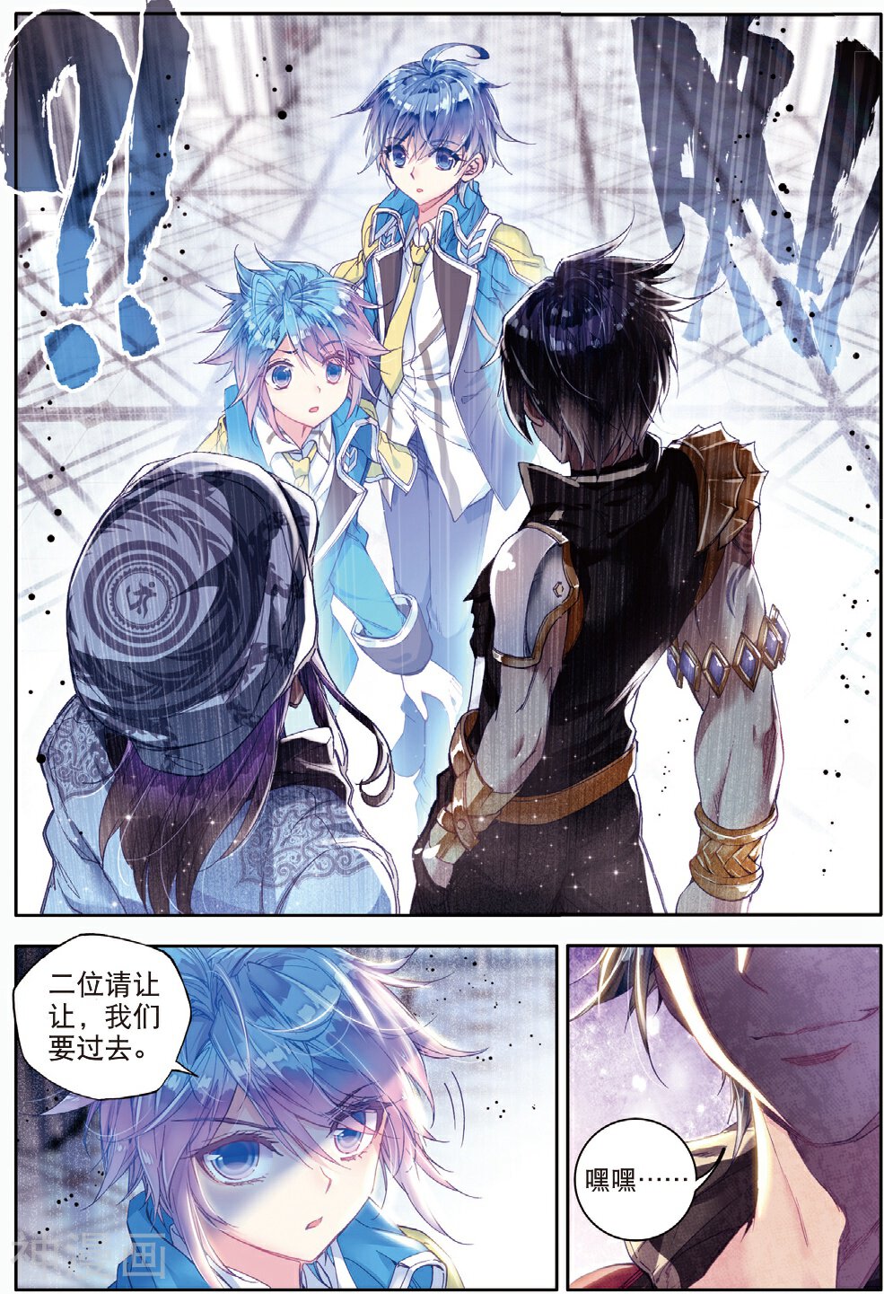 绝世唐门韩漫全集-第84话 突如其来的本体宗无删减无遮挡章节图片 