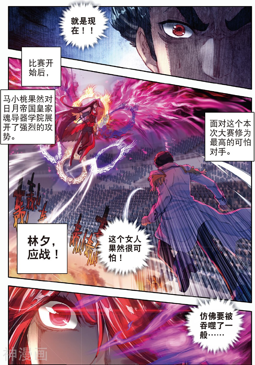 绝世唐门韩漫全集-第86话 疯狂的团战无删减无遮挡章节图片 