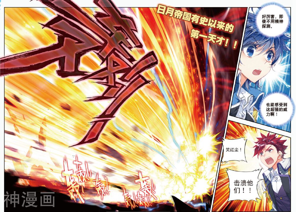 绝世唐门韩漫全集-第87话 三足金蟾笑红尘无删减无遮挡章节图片 