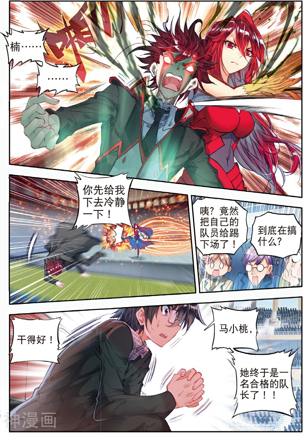 绝世唐门韩漫全集-第87话 三足金蟾笑红尘无删减无遮挡章节图片 