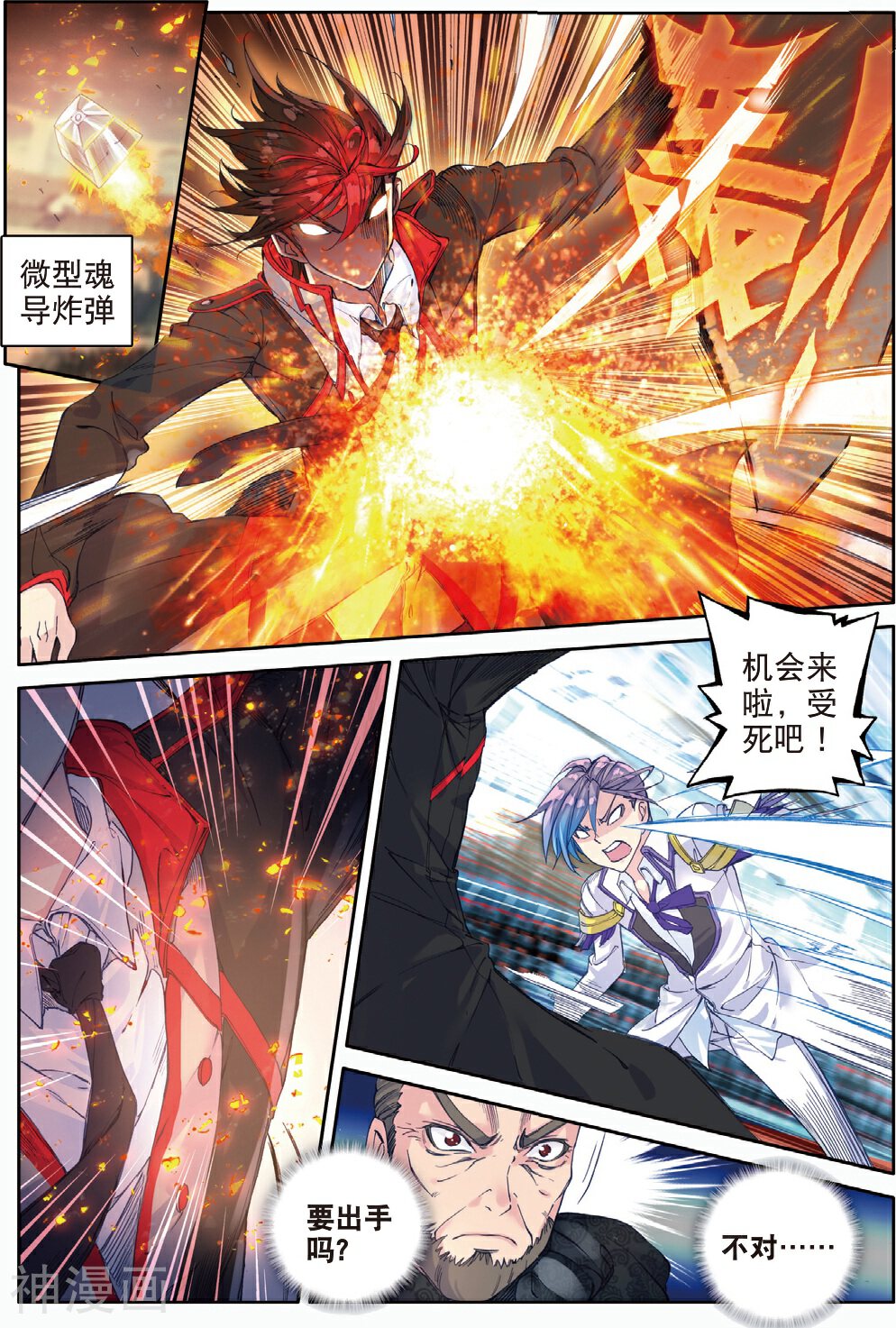 绝世唐门韩漫全集-第89话 完全爆发的徐三石无删减无遮挡章节图片 