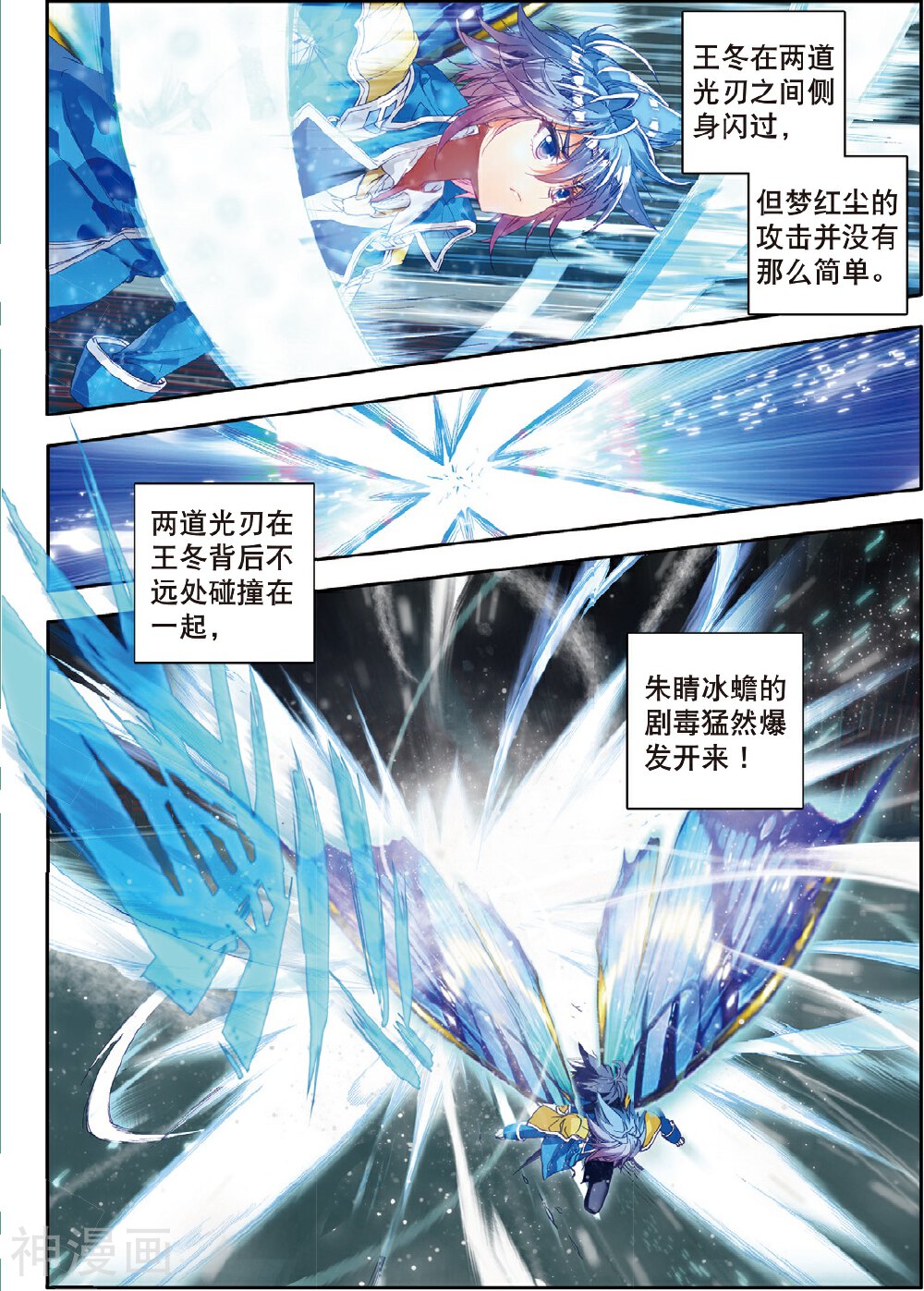 绝世唐门韩漫全集-第95话 最后的决战无删减无遮挡章节图片 