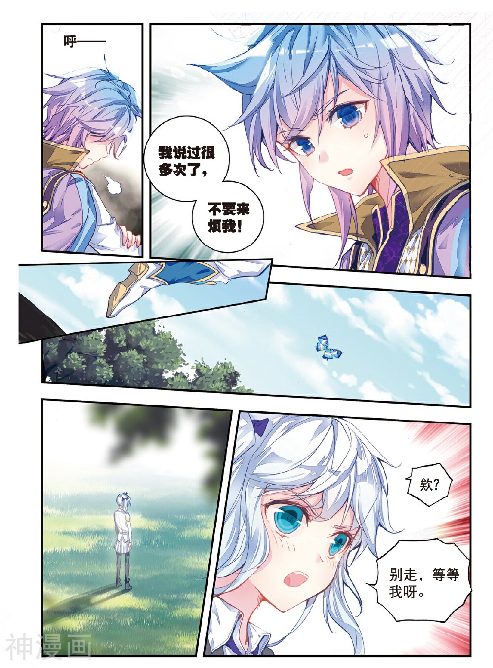 绝世唐门韩漫全集-番外1 不愉快的日常无删减无遮挡章节图片 