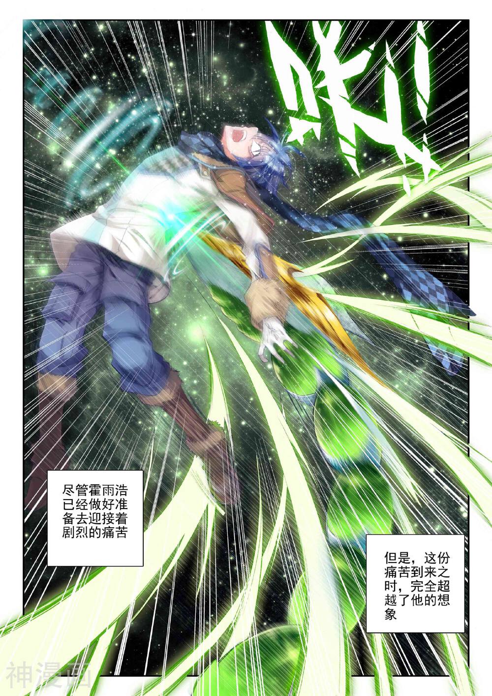 绝世唐门韩漫全集-第127话无删减无遮挡章节图片 
