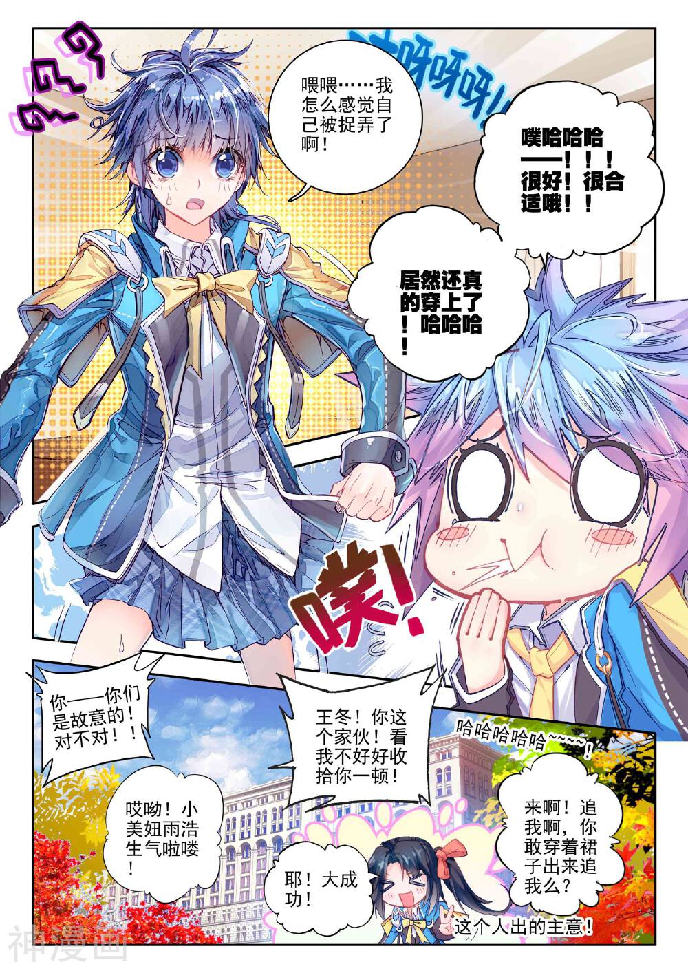 绝世唐门韩漫全集-第148话 天上天下 唯我独尊无删减无遮挡章节图片 