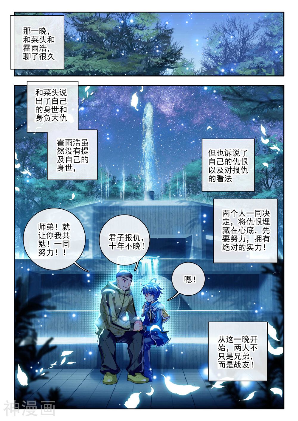 绝世唐门韩漫全集-第164话无删减无遮挡章节图片 