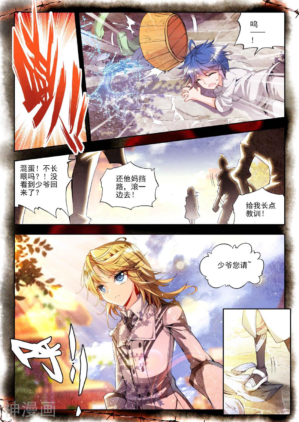 绝世唐门韩漫全集-第83话 兄弟？仇人？1无删减无遮挡章节图片 