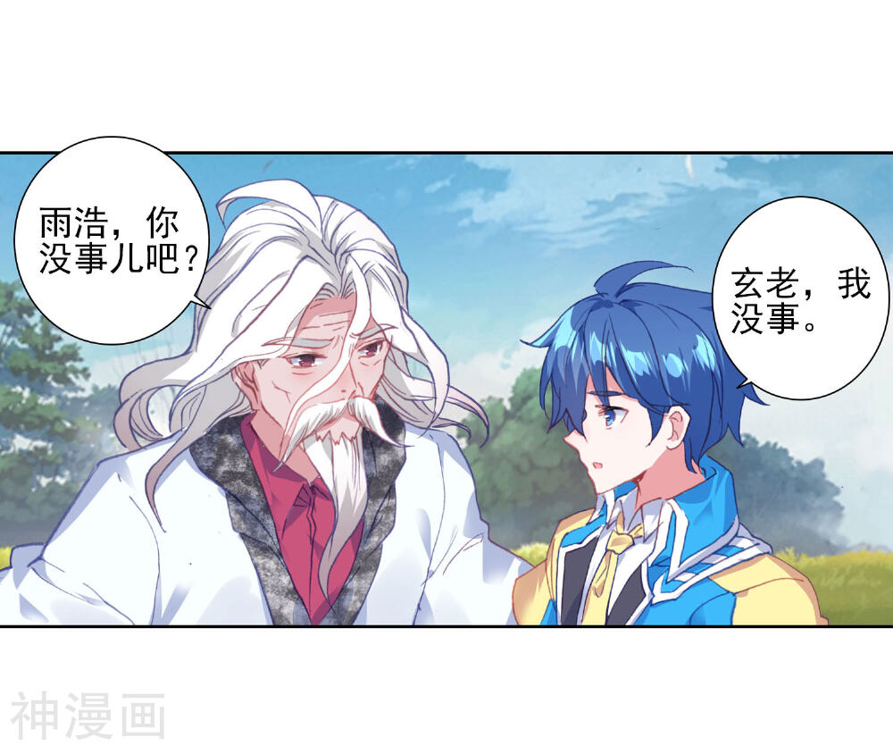 绝世唐门韩漫全集-第443话 赌约2无删减无遮挡章节图片 