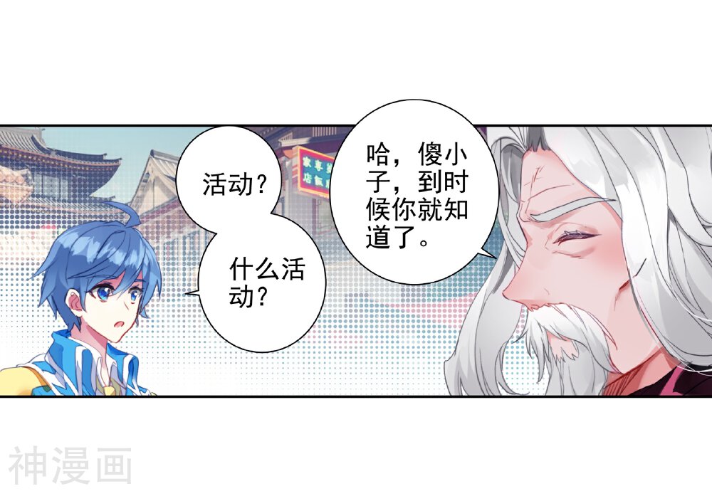 绝世唐门韩漫全集-第446话 王秋儿1无删减无遮挡章节图片 