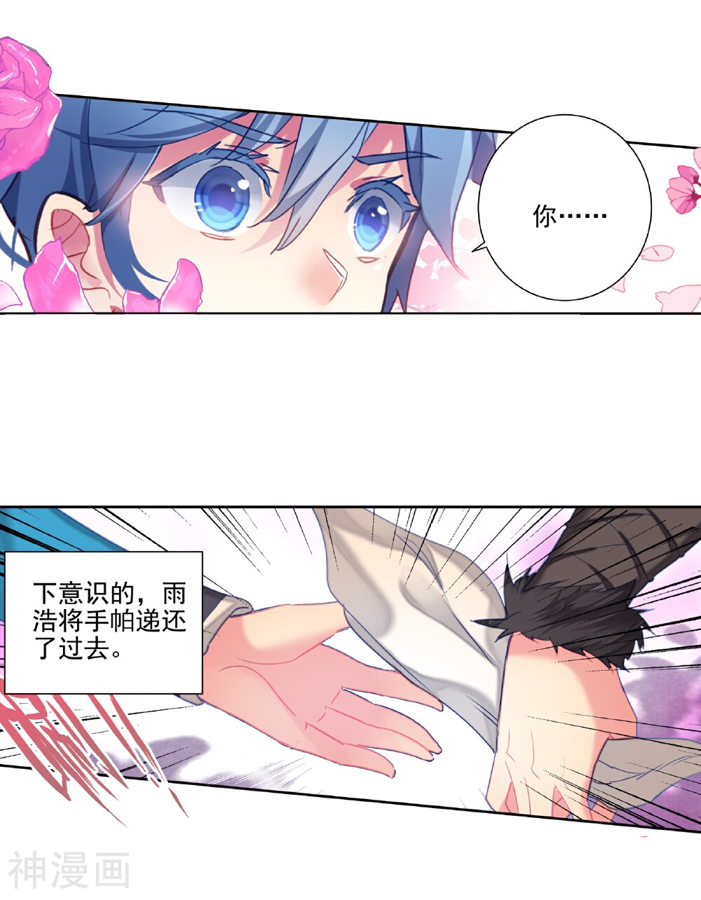 绝世唐门韩漫全集-第447话 王秋儿2无删减无遮挡章节图片 
