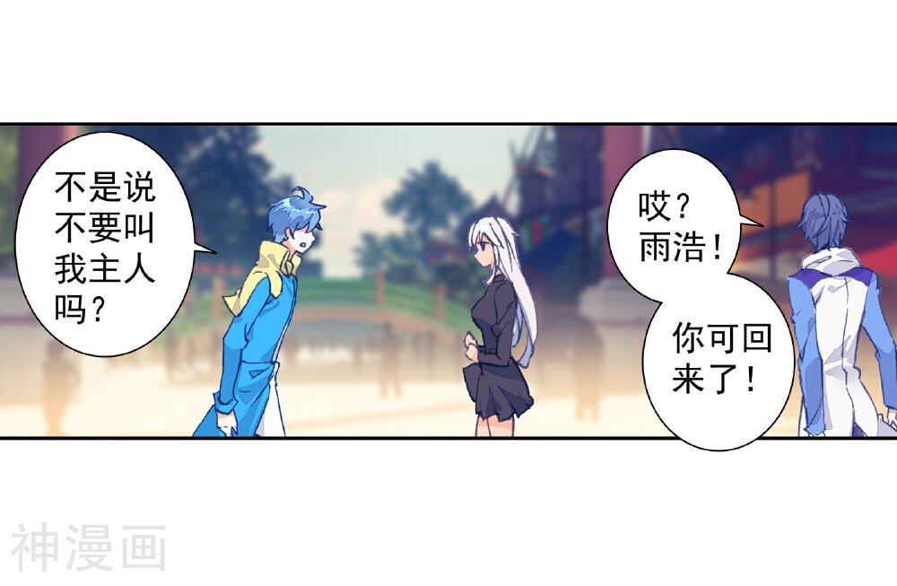 绝世唐门韩漫全集-第448话 单身之夜1无删减无遮挡章节图片 