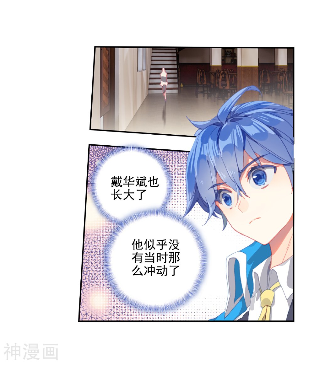 绝世唐门韩漫全集-第449话 单身之夜2无删减无遮挡章节图片 