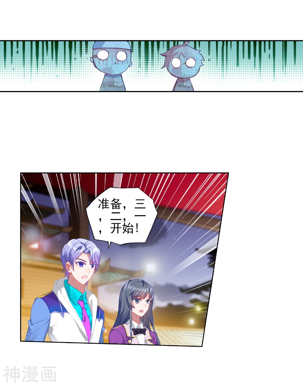 绝世唐门韩漫全集-第450话 打不还手 骂不还口1无删减无遮挡章节图片 