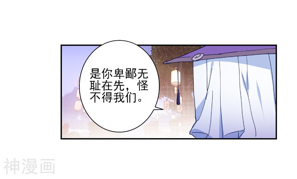 绝世唐门韩漫全集-第452话 极致之冰1无删减无遮挡章节图片 