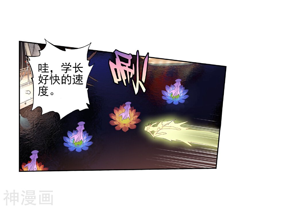绝世唐门韩漫全集-第452话 极致之冰1无删减无遮挡章节图片 
