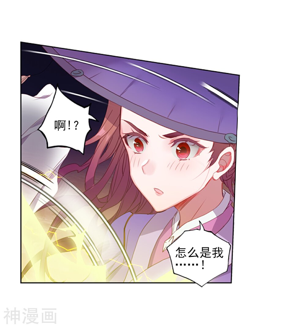 绝世唐门韩漫全集-第452话 极致之冰1无删减无遮挡章节图片 