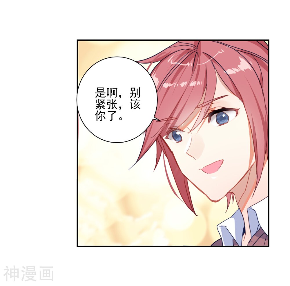 绝世唐门韩漫全集-第453话 极致之冰2无删减无遮挡章节图片 