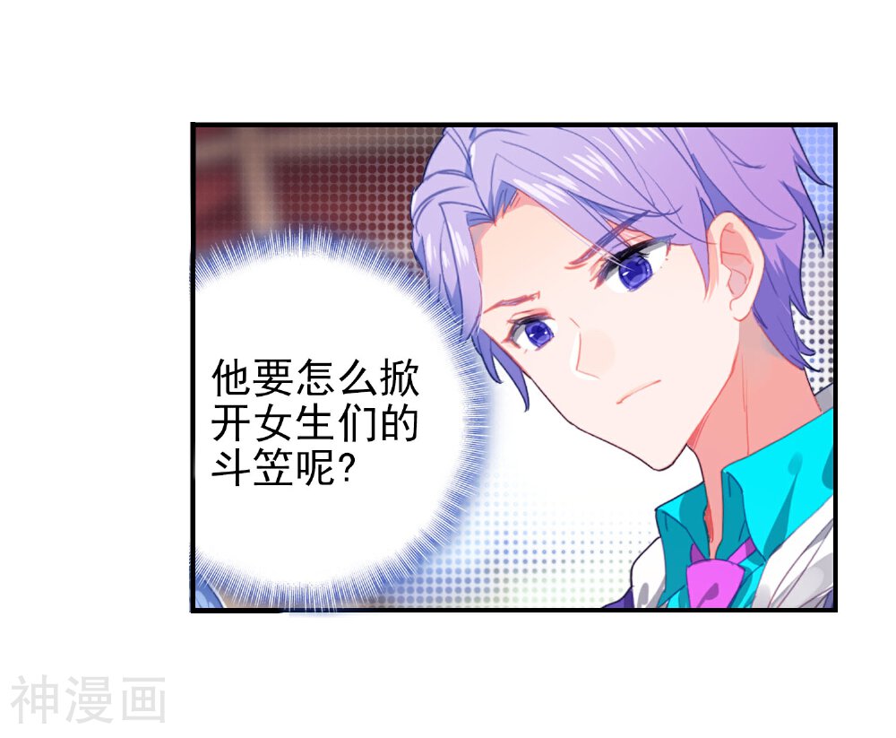 绝世唐门韩漫全集-第454话 雪女的魅力1无删减无遮挡章节图片 