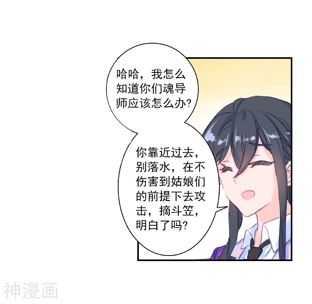 绝世唐门韩漫全集-第456话 通通不许动1无删减无遮挡章节图片 