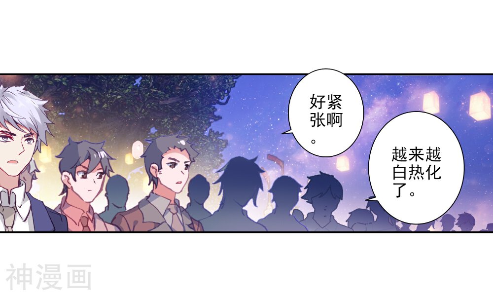 绝世唐门韩漫全集-第458话 只为了一个人1无删减无遮挡章节图片 